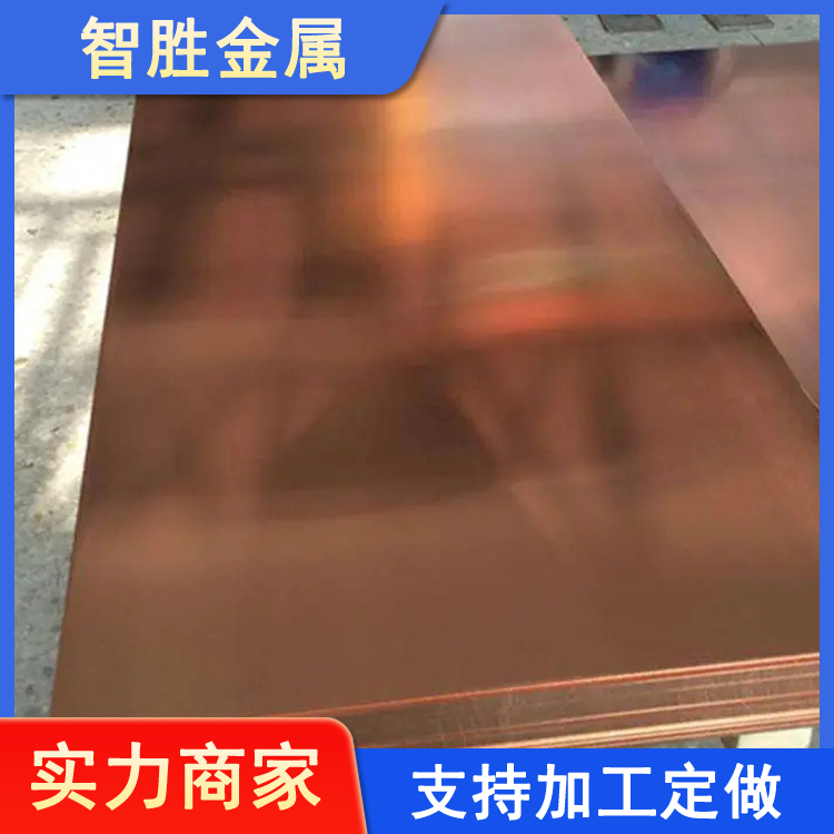 T1紫铜板现货 TU2中厚宽幅铜板 低温强度高 石油化工用 尺寸稳定