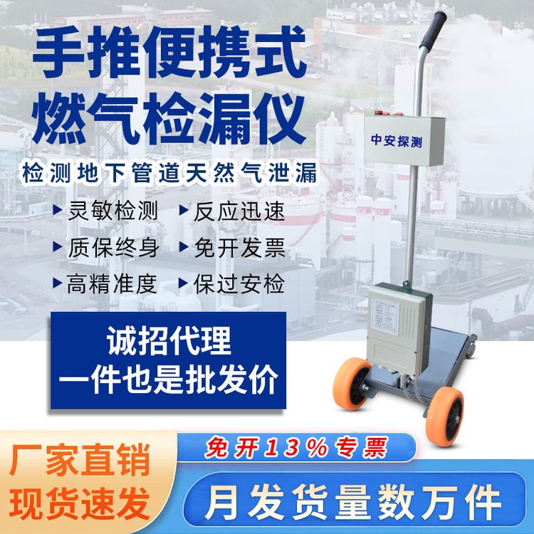 中安探测S330T便携式激光甲烷燃气管道测漏仪可燃气体浓度检测仪