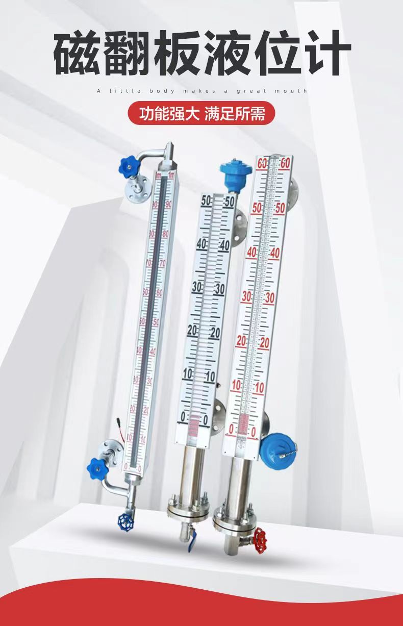 磁翻板液位计性能稳定液位浮动开关侧装磁性液位仪防 耐高温
