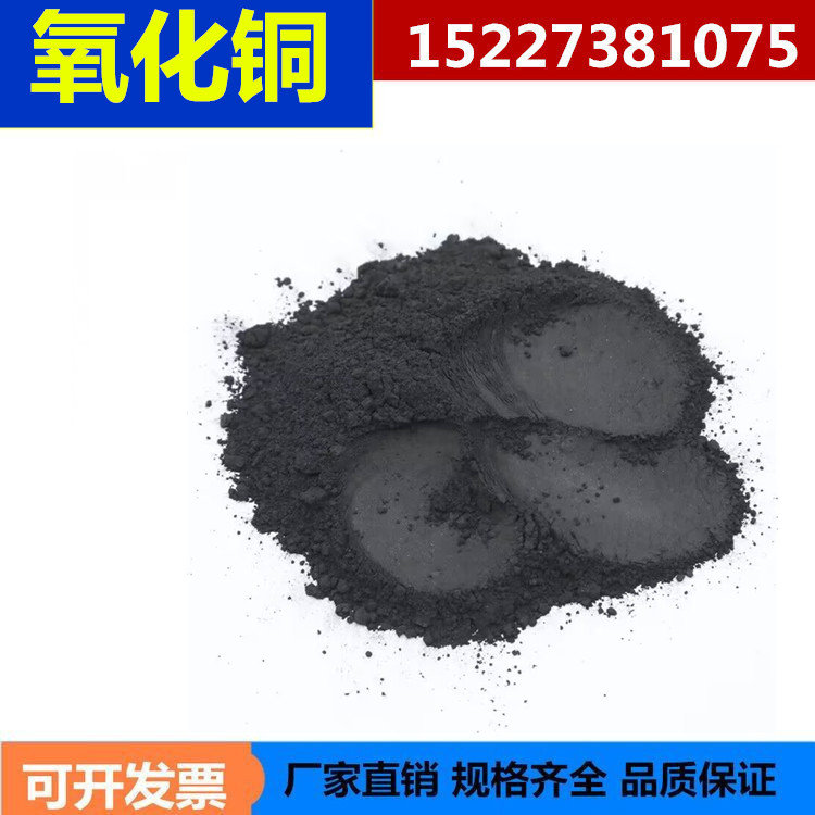 瑞江金属 工业级高纯超细氧化铜粉 球形氧化铜99.9% CuO