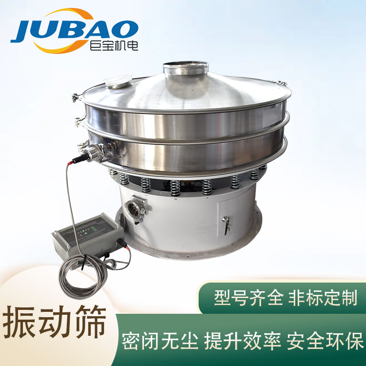 巨宝超声波振动筛 微粉旋振筛40-600目超细震动筛 可按需定制