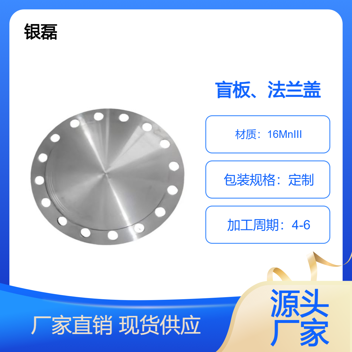 实体生产厂家 支持定制各种规格法兰盖、材质多元 来图定制