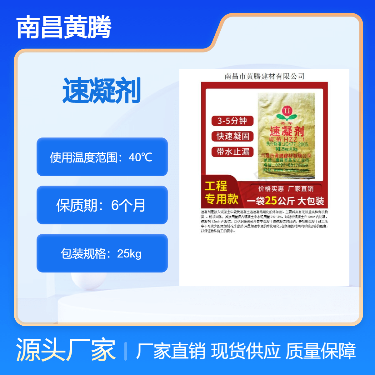 黄腾建材干粉速凝剂 混凝土水泥快速凝固外加剂