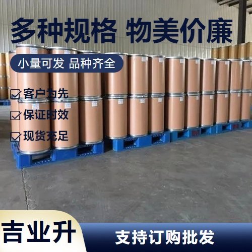 类白色粉末 长期现货 硅钨酸 12027-38-2 84% 颜料工业 种类齐全