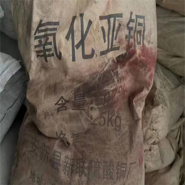 回收氧化亚铜 上门收购氧化锌 库存过期钼酸钠 电镀厂助剂