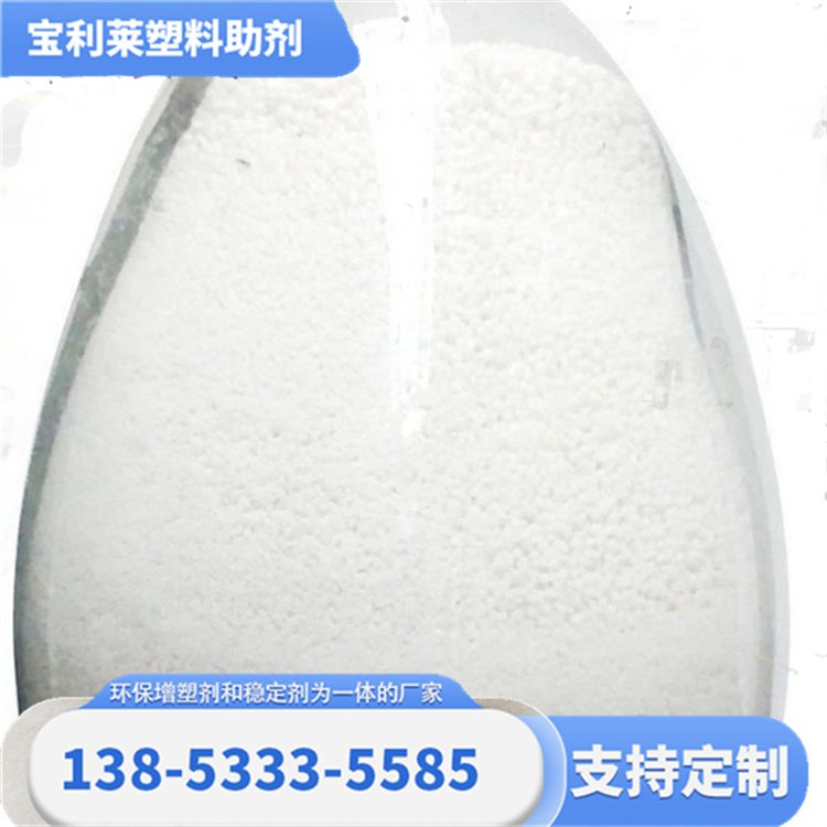 宝利莱 PVC热稳定剂 耐候性强 介电性能好 货源充足