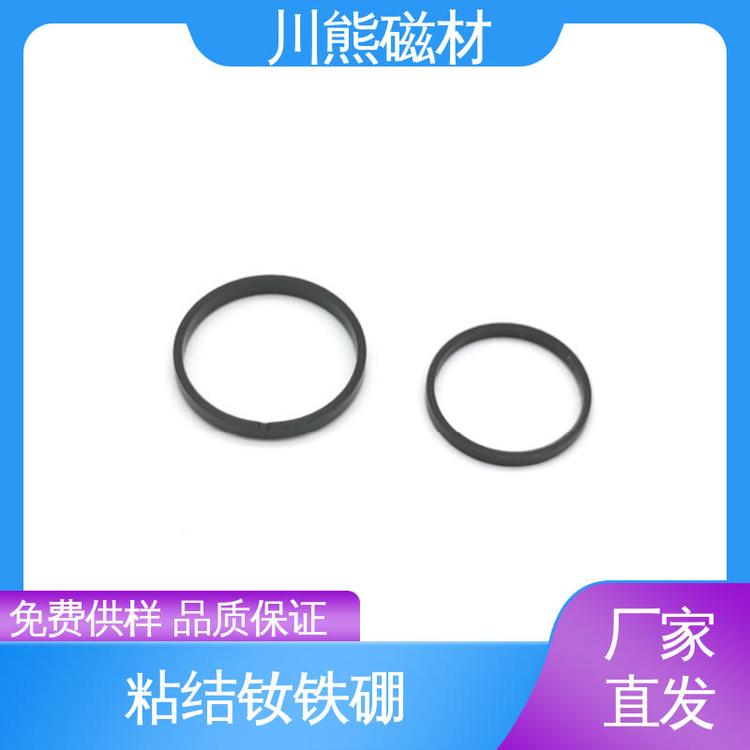 厂家生产 粘结钕铁硼 异形磁体定做 抗腐蚀 按需定制