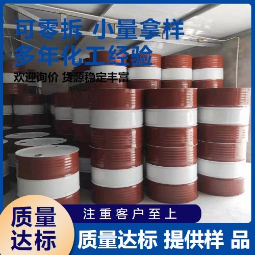 吉业升 多种规格 异丁钠黑药 53378-51-1 选矿原料矿物捕收剂