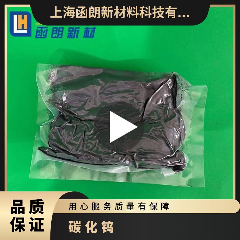 纳米碳化钨粉末 WC 200nm 99.9% 超细钨 顺丰包邮