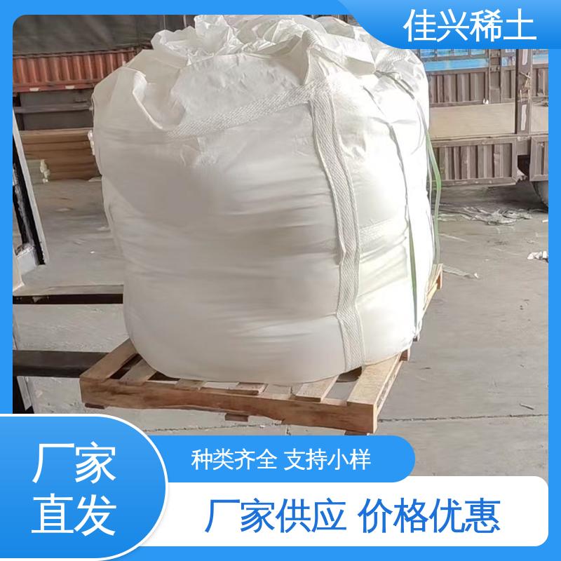 不可溶于水 纳米氧化镱 微吸湿性 用于热屏蔽涂层材料 佳兴