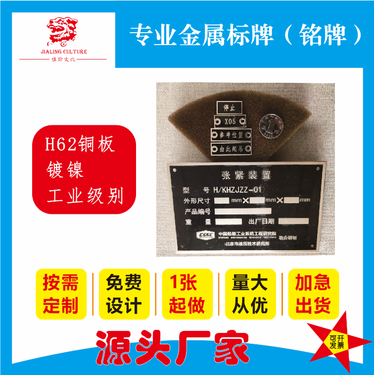 标牌制作工厂 不锈钢 铜 铝 按需定制 免费设计 放心选购
