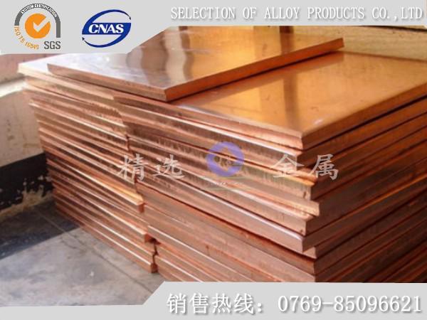 供应C1220红铜板 焊接专用C1220紫铜板