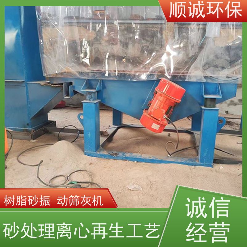 顺诚环保 直线振动筛分机 维修量小 操作方便 物料适应性广