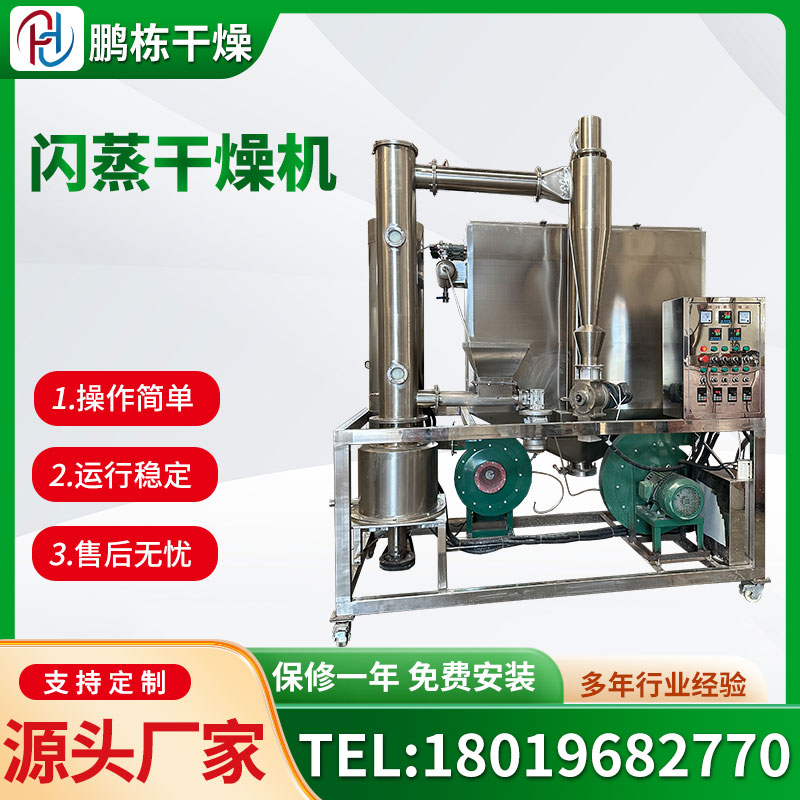 旋转闪蒸干燥机 化工用烘干机设备 厂家发货支持定制