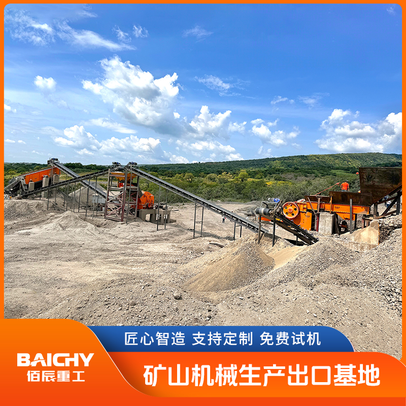 佰辰全套石料生产线设备 时产300吨矿石破机械 运行稳定 破比大