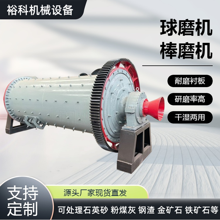 时产5吨金矿石球磨机 1500*3000连续进出料磨矿机 干湿选锂矿球磨 机