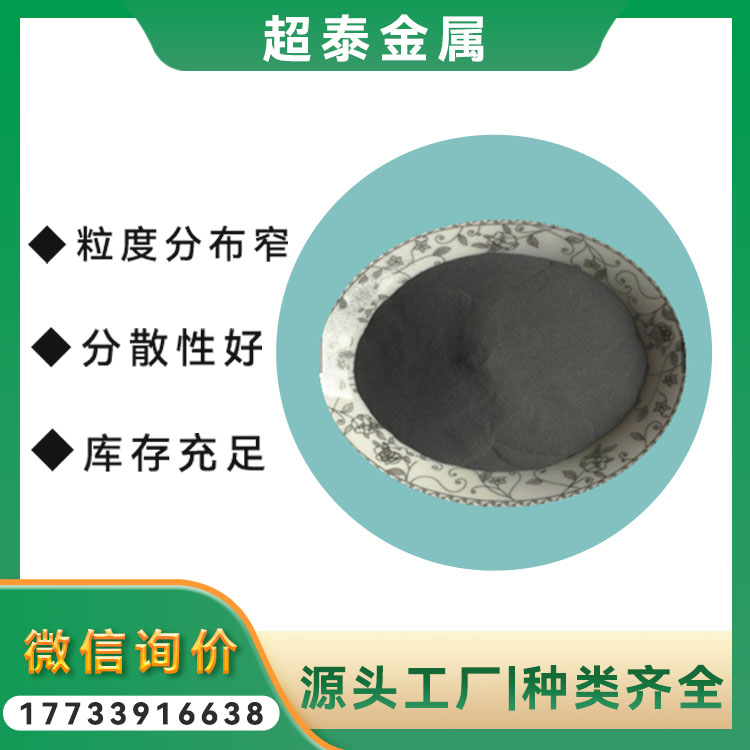 100-500nm高纯超细钨粉99.9%含量 纳米微米钨粉末