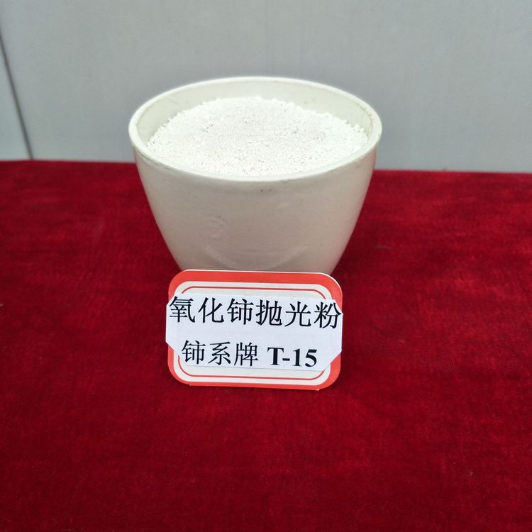 ITO膜专用稀土抛光粉  精密光学玻璃专用铈系牌氧化铈抛光粉