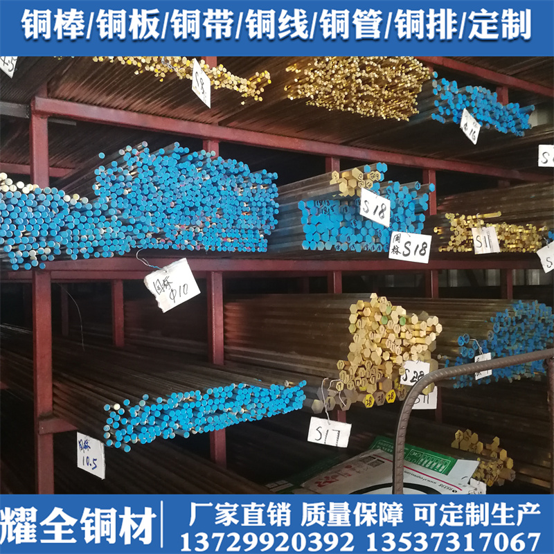 C33500铜棒 C34000美标ASTM黄铜板 易切削黄铜厂家 定尺零切