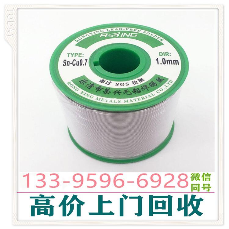 上门回收铟珠精镓ito靶材东甘南收购银焊条镓泥废锡纯钨条钼丝