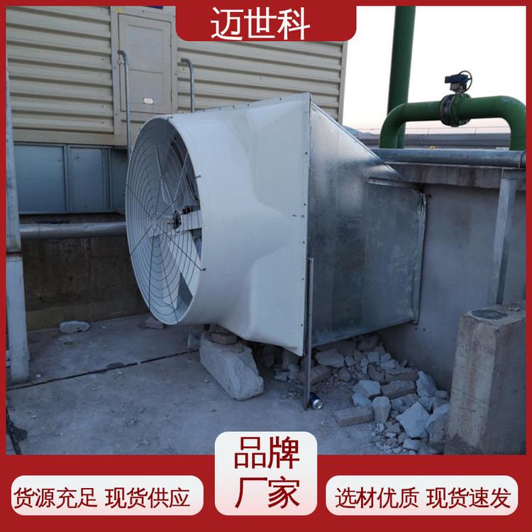 车间通风设备 环保节能 大功率负压风机 工厂库房排风扇 迈世科