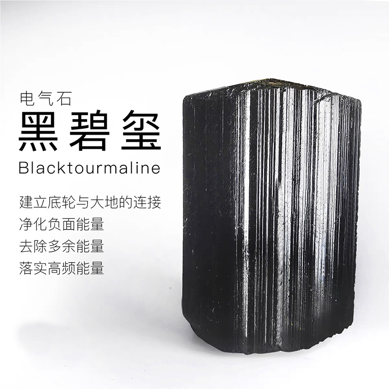 碧玺石 黑色六棱电气石颗粒 温泉汗蒸用托玛琳原矿 白色电气石粉