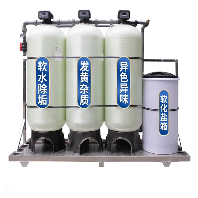 石英砂过滤器活性炭玻璃钢树脂罐锰砂多介质软化水处理设备
