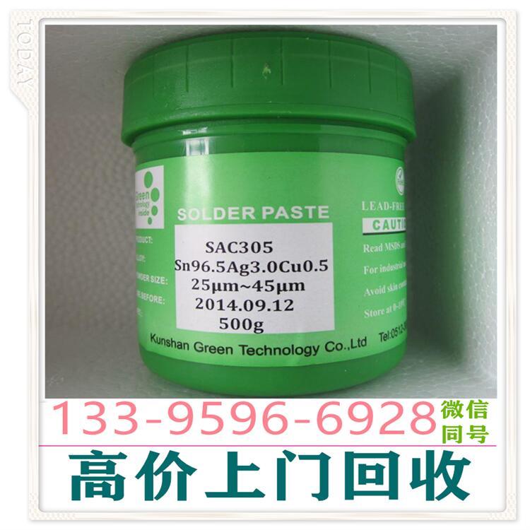 上门回收铟珠精镓ito靶材东晋中收购银焊条镓泥废锡纯钨条钼丝