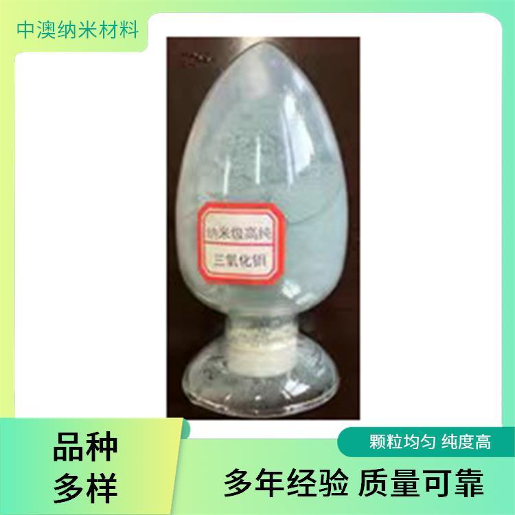 纳米三氧化钼 超细金属钼粉 售后无忧 品质保证 催化剂 红外探测器