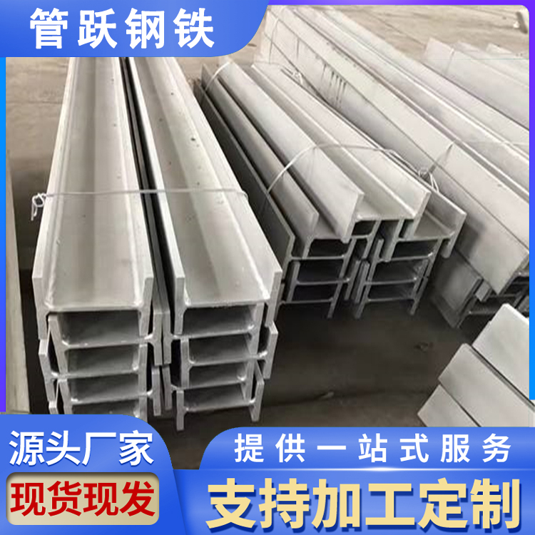 热轧工字钢 160*88*6 车辆制造用 型材 q235普通工字钢材 厂价直发