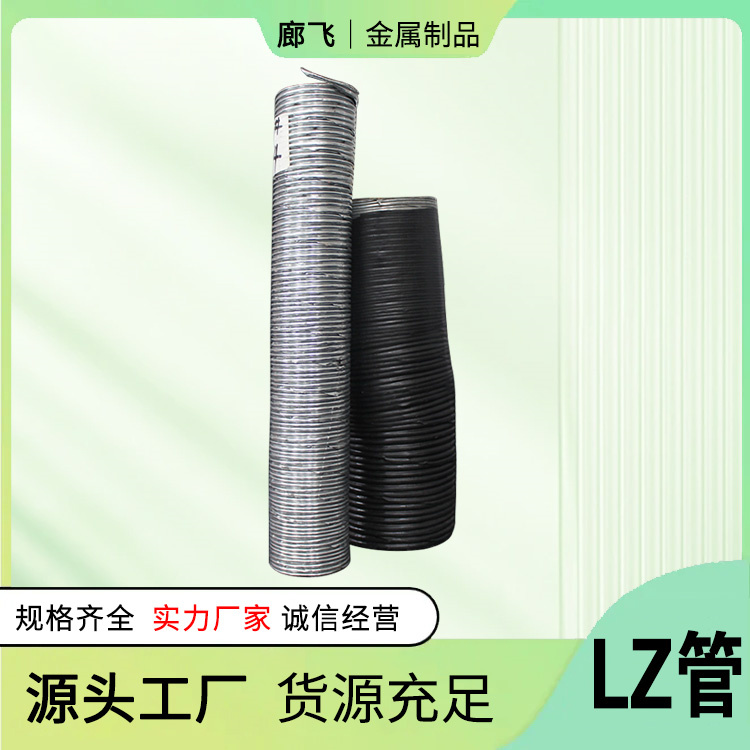 种类多样 普利卡穿线管 防爆防尘 屏蔽性好 可用于设备安装 廊飞