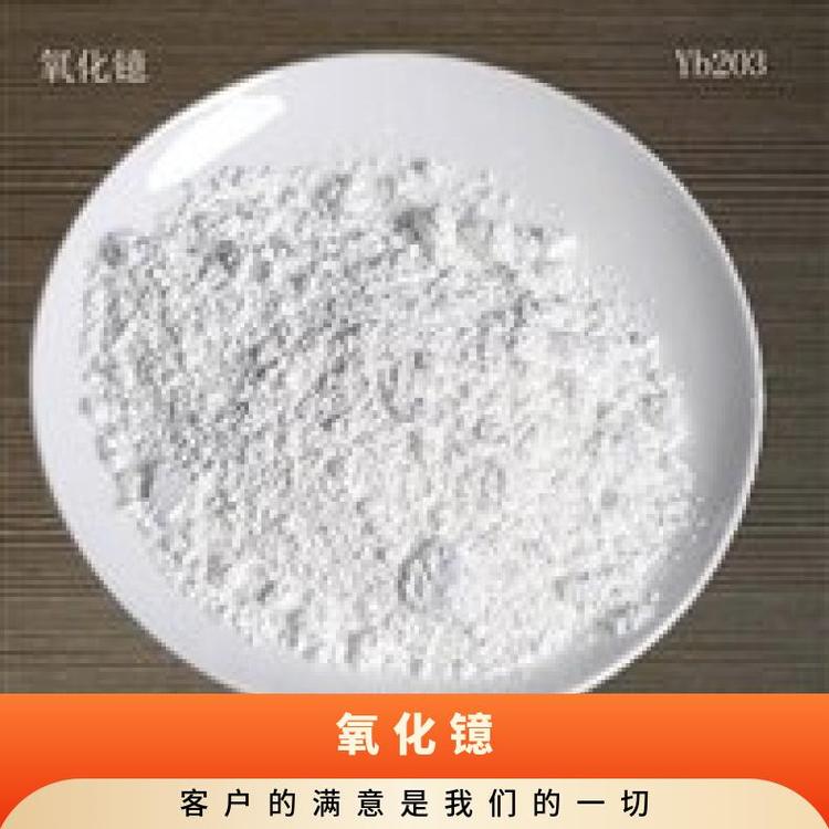 得力稀土氧化镱起订不限 优纯级白色粉末 密封干燥保存