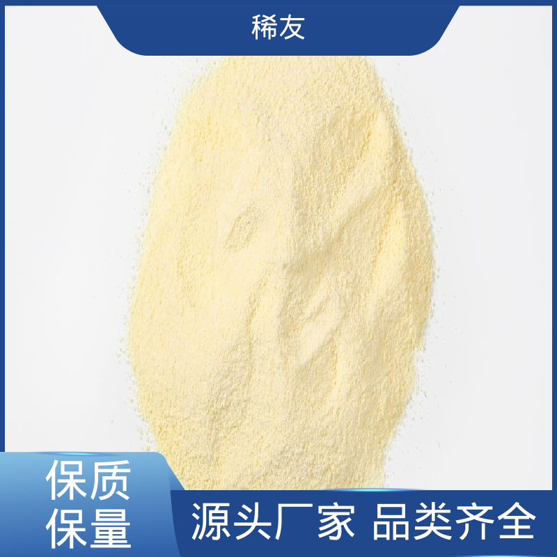 稀友玻璃工业添加剂纳米氧化铈密封避光支持样品稳定供应