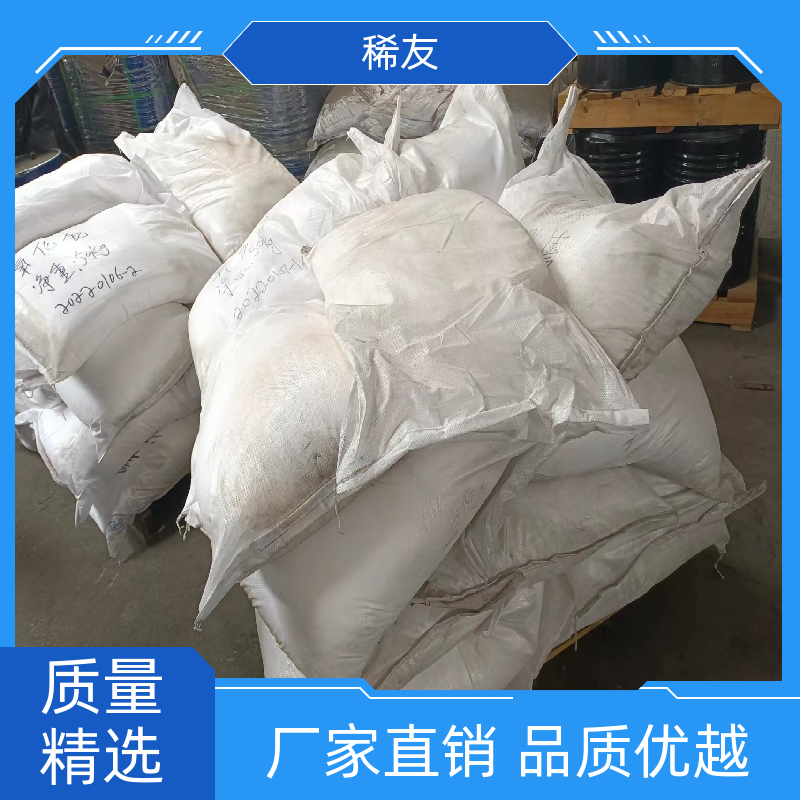 稀友金属卤素灯高纯氧化镝现货出售分装定制实力商家