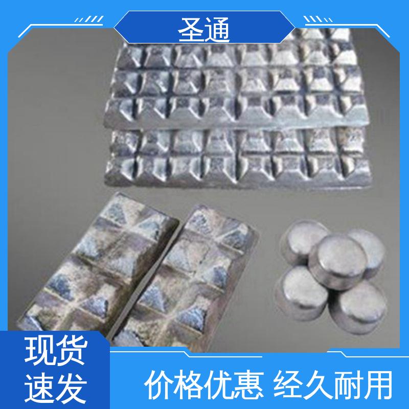 适用多种需求 改善综合机械性能 货源丰富 铝稀土中间合金 圣通