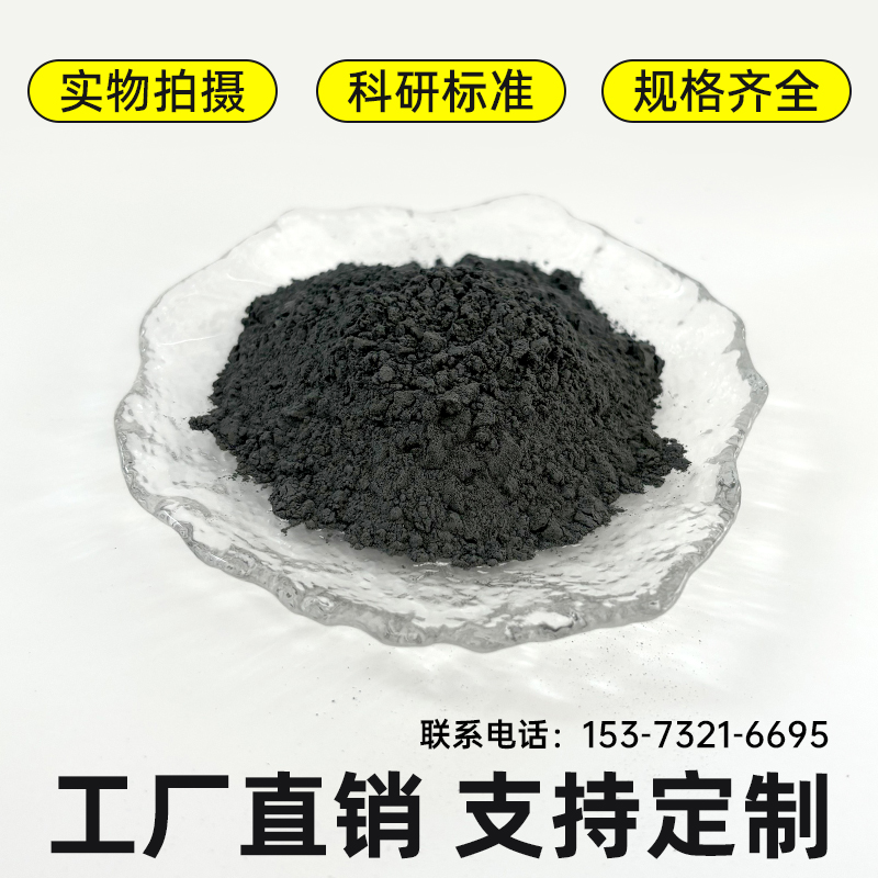 高纯硅化钨 3-5um 金属超细硅化钨粉99.9% 耐高温 用于制抗氧化覆盖层