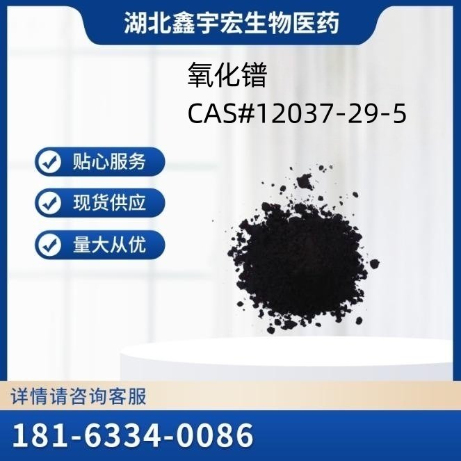氧化镨 CAS#12037-29-5 含量99.9% 包装1kg 25kg