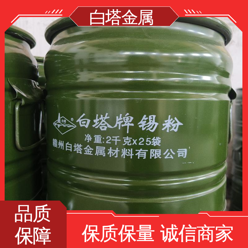 白塔材料 工具刀头用锡粉 高温稳定性 可回收再利用