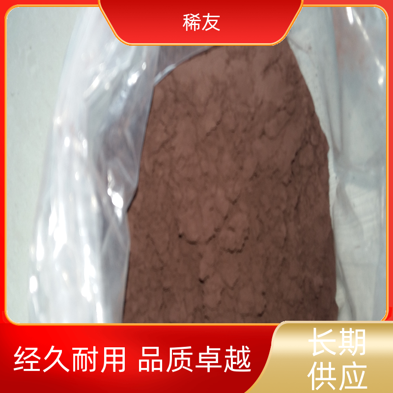 稀友国标工业级镧铈金属放心选购耐高温耐变色精选商家