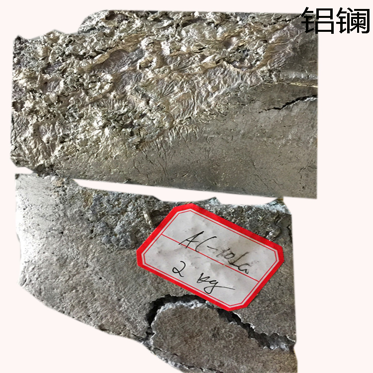 铝镧10合金铝稀土AlLa铝钇30铝钪5质量比铝基中间合金