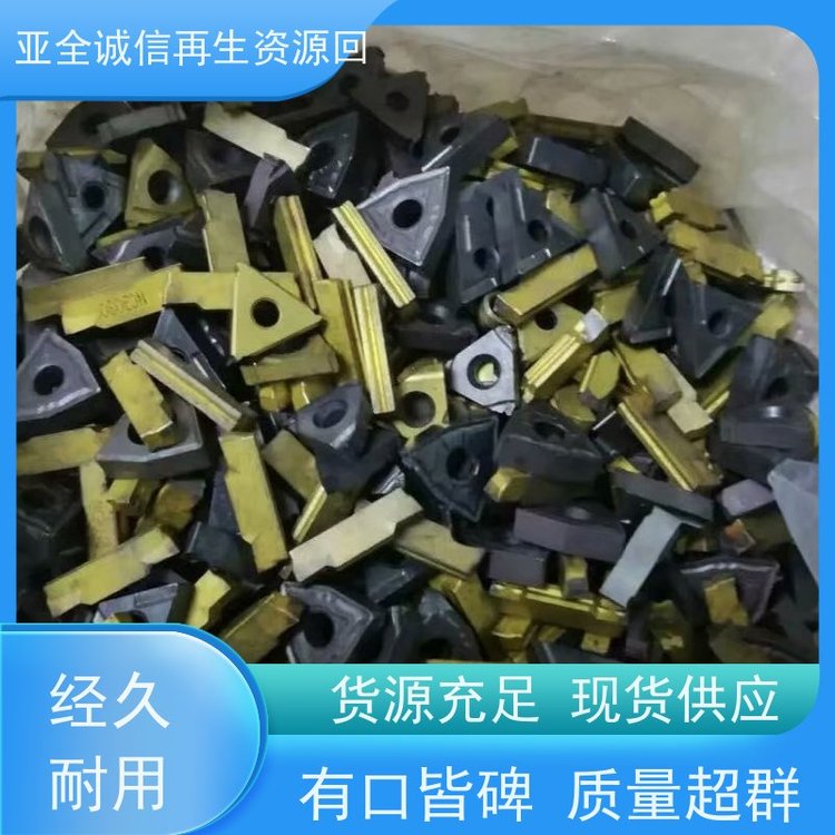 亚全 回收氧化镨 供应钒氮合金 激光切钨钼废边角