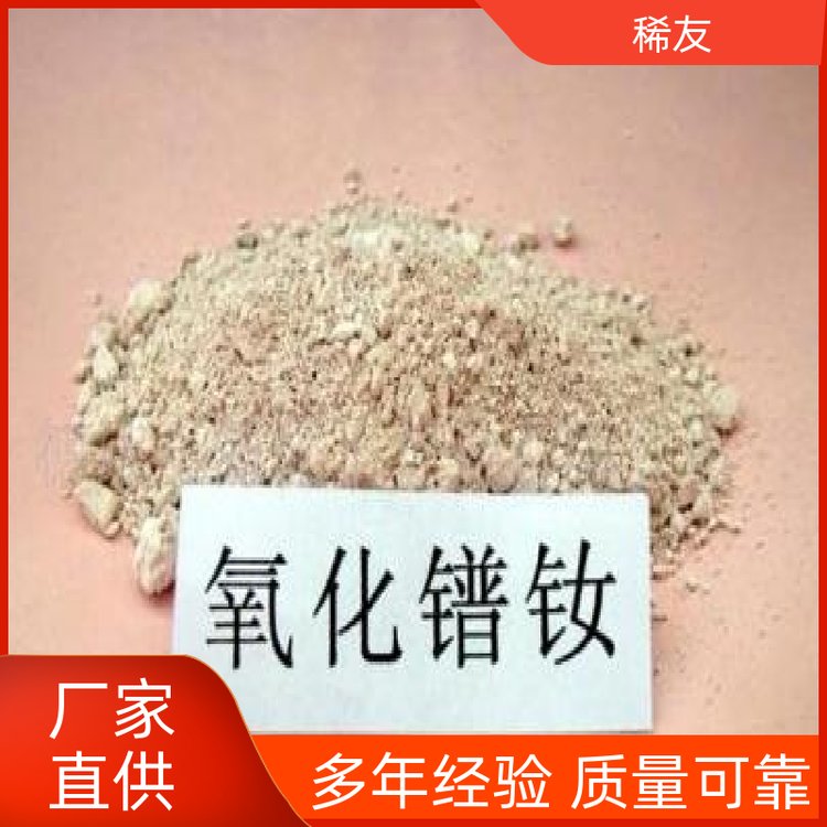 稀友钕铁硼永磁材料镨钕氧化物稳定性好现货充足诚信经营