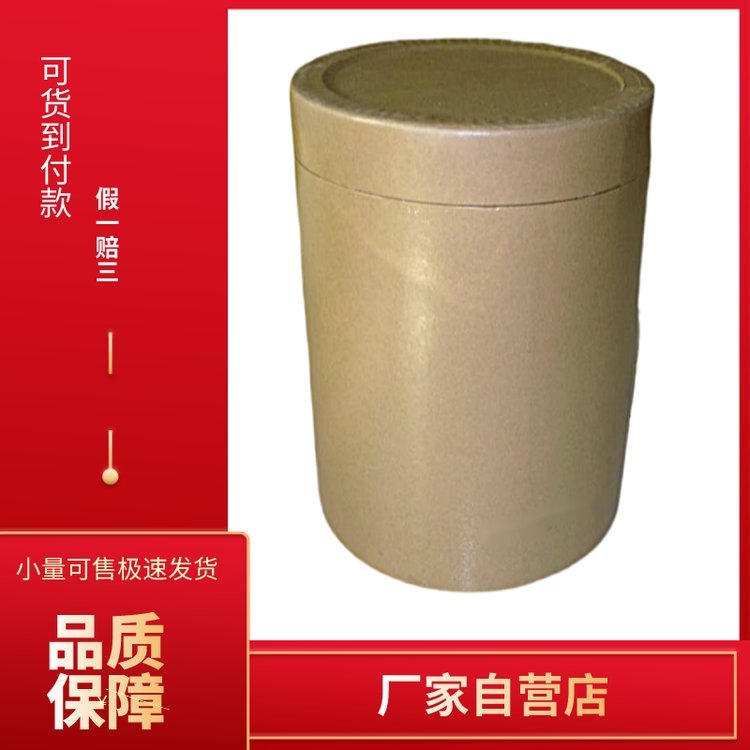 启航 钼酸钠 染料颜料催化剂及缓蚀剂 7631-95-0