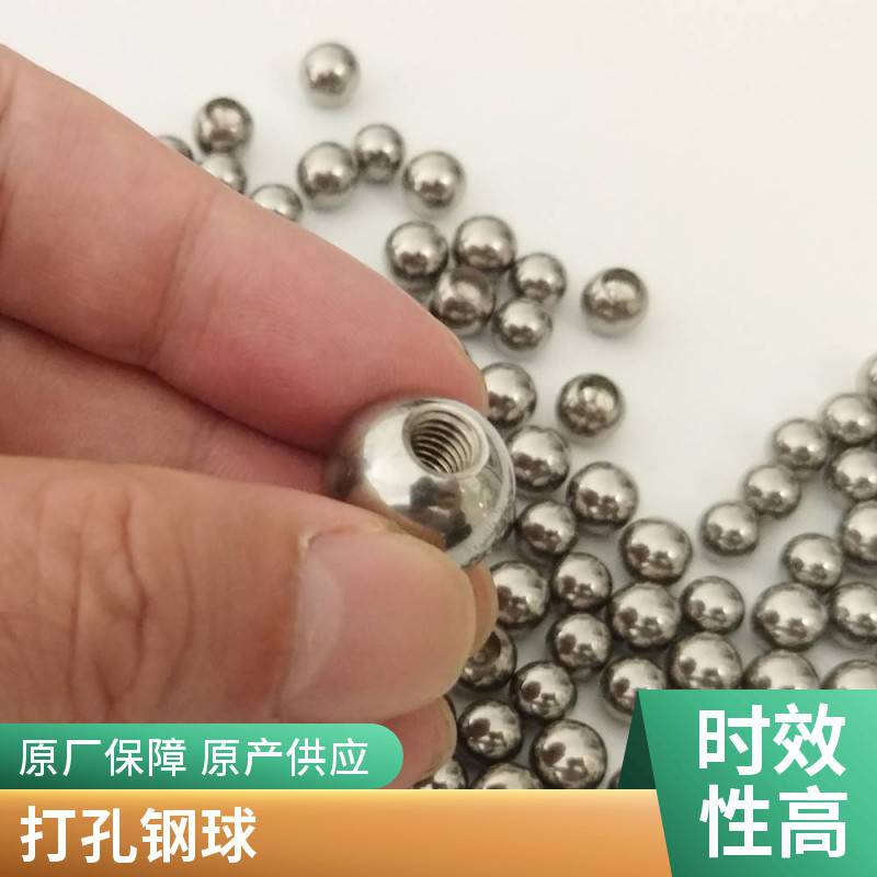 宏昌 非标钢球定制 不锈钢珠子 可打孔攻牙 尺寸标准 规格齐全