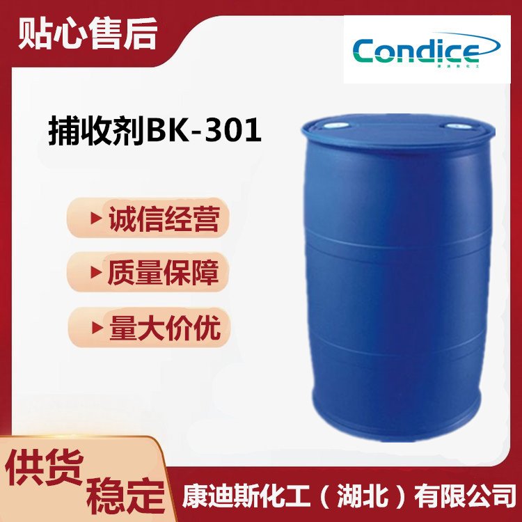 供应 捕收剂BK-301 选矿药剂 捕收能力强 选择性好