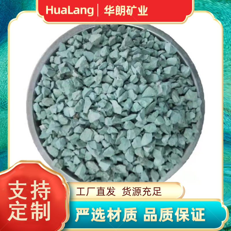 现货直供绿沸石 水处理用沸石颗粒 土壤改良用斜发沸石 华朗矿业