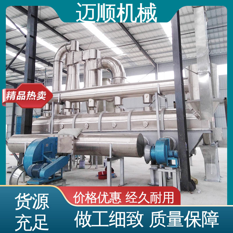 振动流化床干燥机 螺旋震动 鸡精生产线 用于石斛叶烘干机 迈顺供应