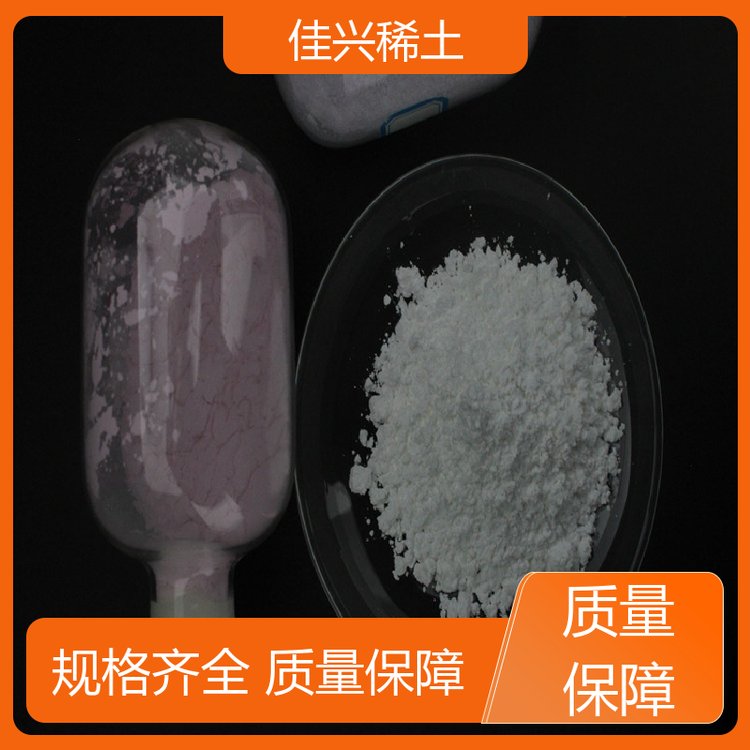 灰白色粉末 三价氧化铥 优纯级 全国可售 佳兴稀土