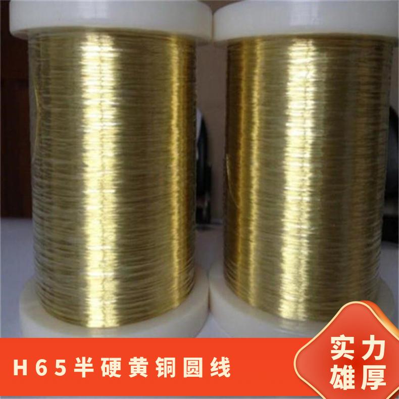 斯瑞特光亮无划痕H65半硬黄铜圆线Φ0.05-10.0mm导电裸铜线/轴装铜丝长度可切割