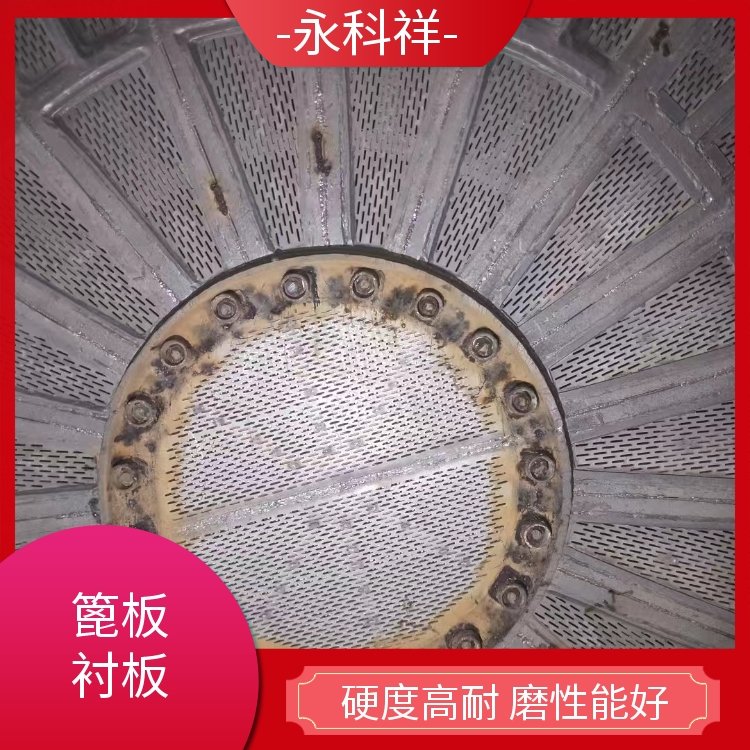 永科祥 球磨机衬板 高锰钢篦板 耐磨损高性能 平台精选